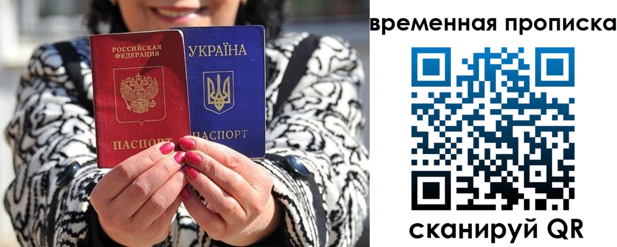 временная регистрация поиск в Санкт-Петербурге
