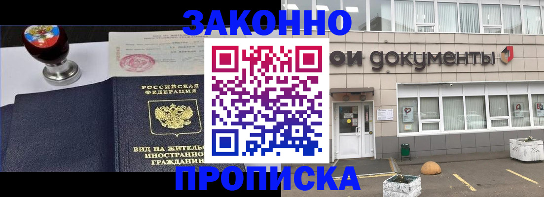 временная регистрация для школы в Санкт-Петербурге