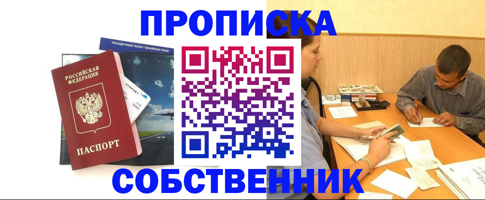 прописка для школы в Санкт-Петербурге