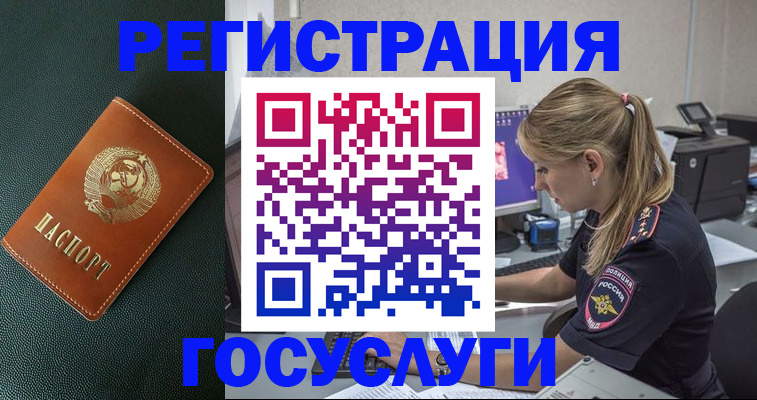 купить прописку в Санкт-Петербурге