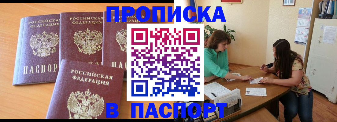 временная регистрация собственник в Санкт-Петербурге