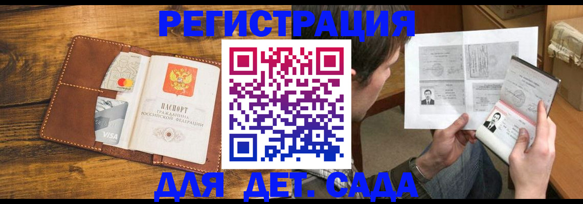 временная прописка в Санкт-Петербурге