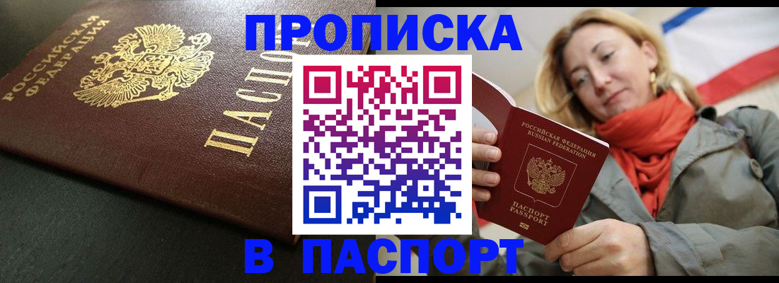миграционный учет в Санкт-Петербурге